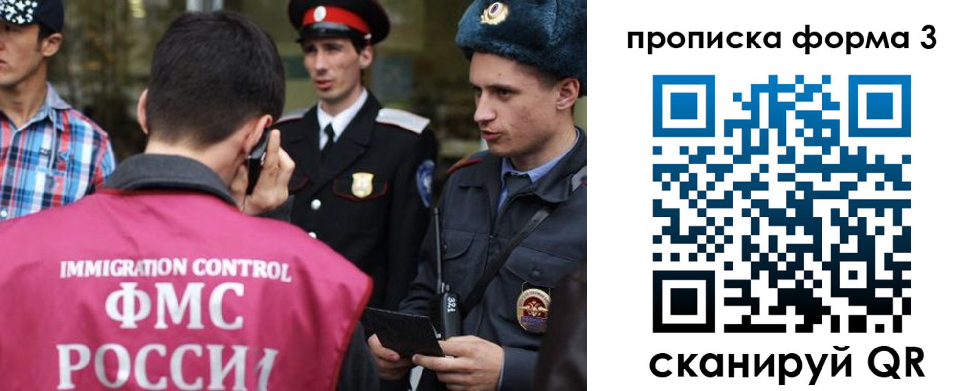 временная регистрация надежно в Сыктывкаре