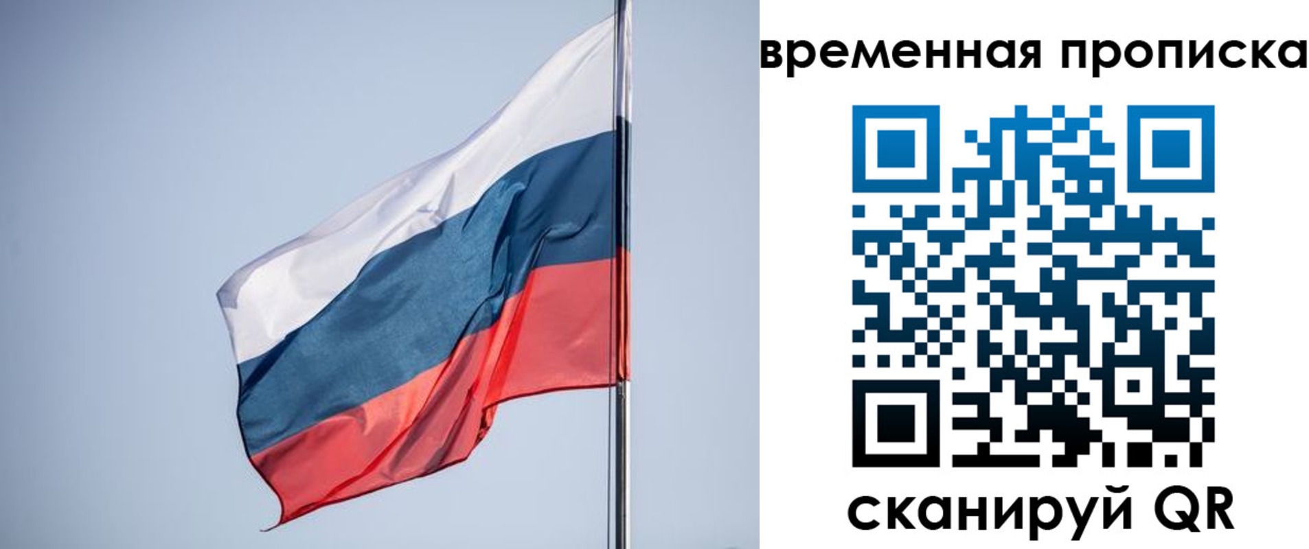 временная регистрация для всех в Сыктывкаре
