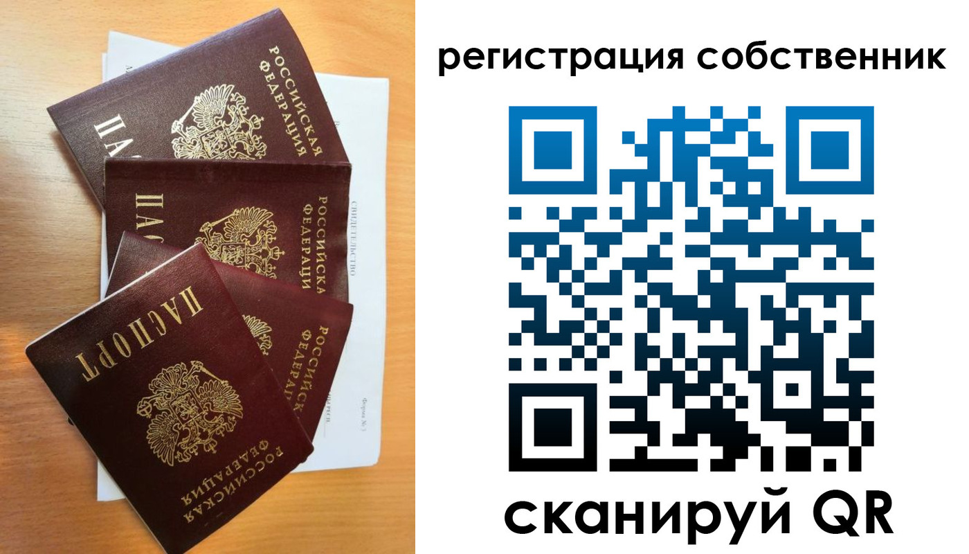 прописка паспорт в Сыктывкаре