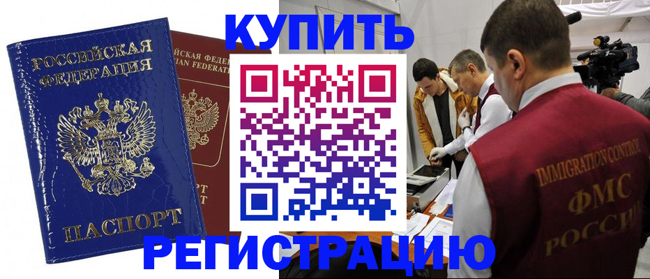 временная регистрация недорого в Сыктывкаре