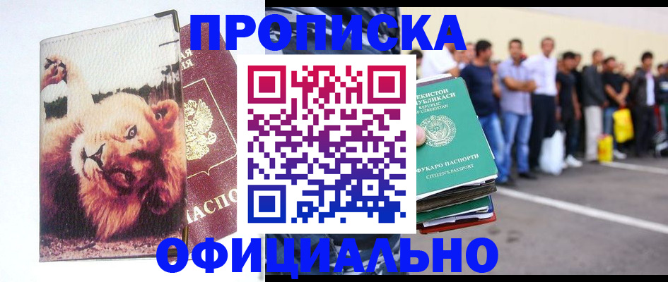 прописка регистрация в Сыктывкаре