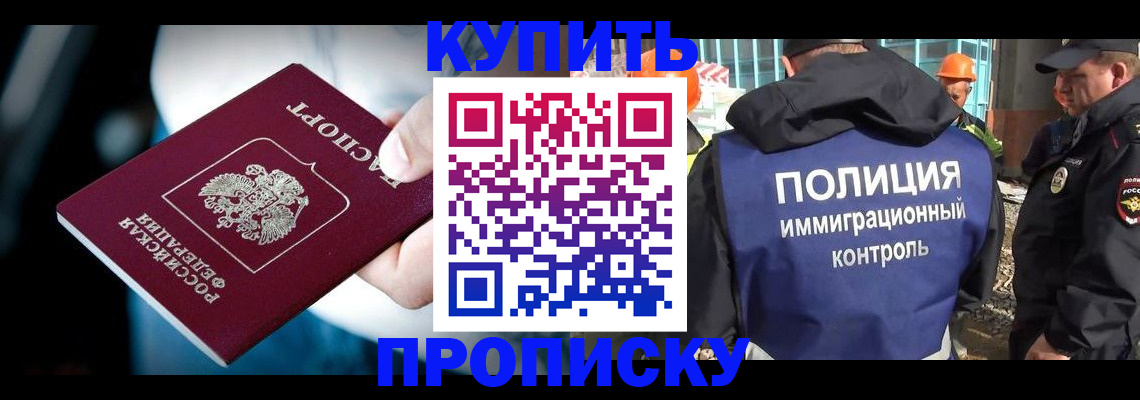 прописка ребенка в Сыктывкаре