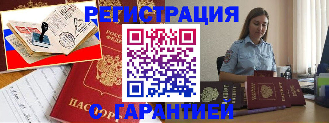миграционный учет в Сыктывкаре