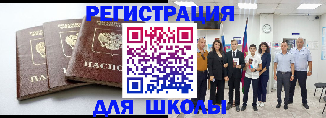 временная регистрация надежно в Сыктывкаре
